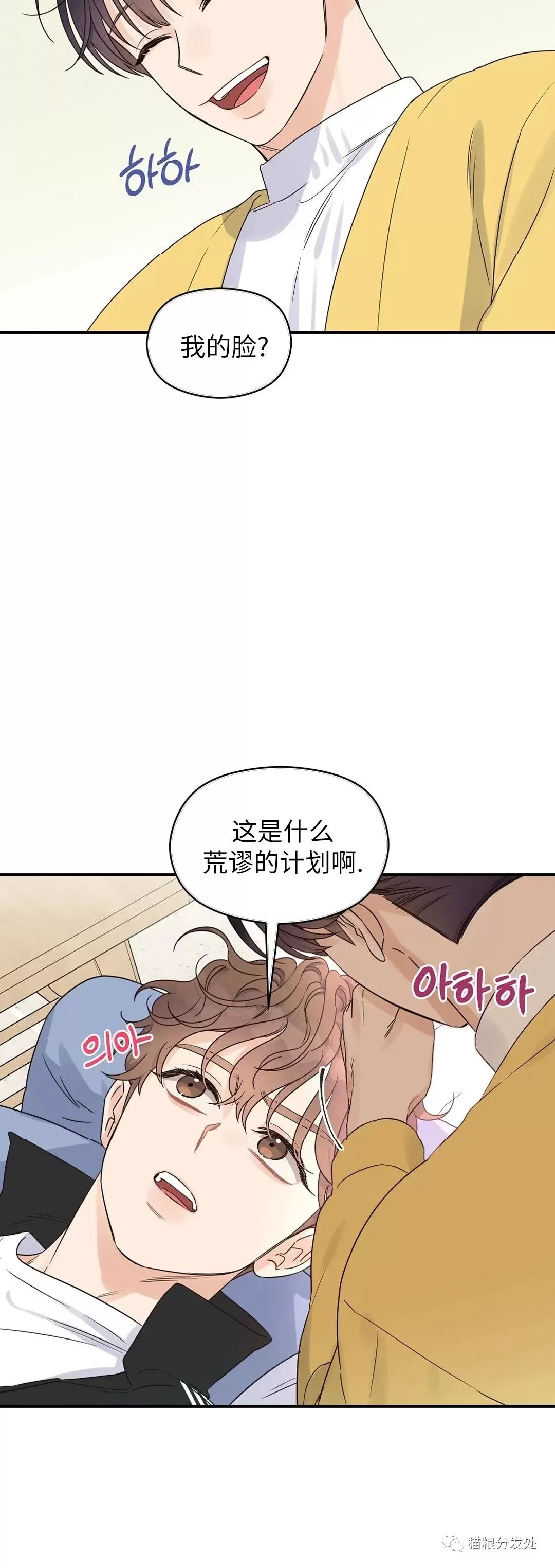 《Omega情结/命定的欧米伽/Omega Complex》漫画最新章节第34话免费下拉式在线观看章节第【39】张图片