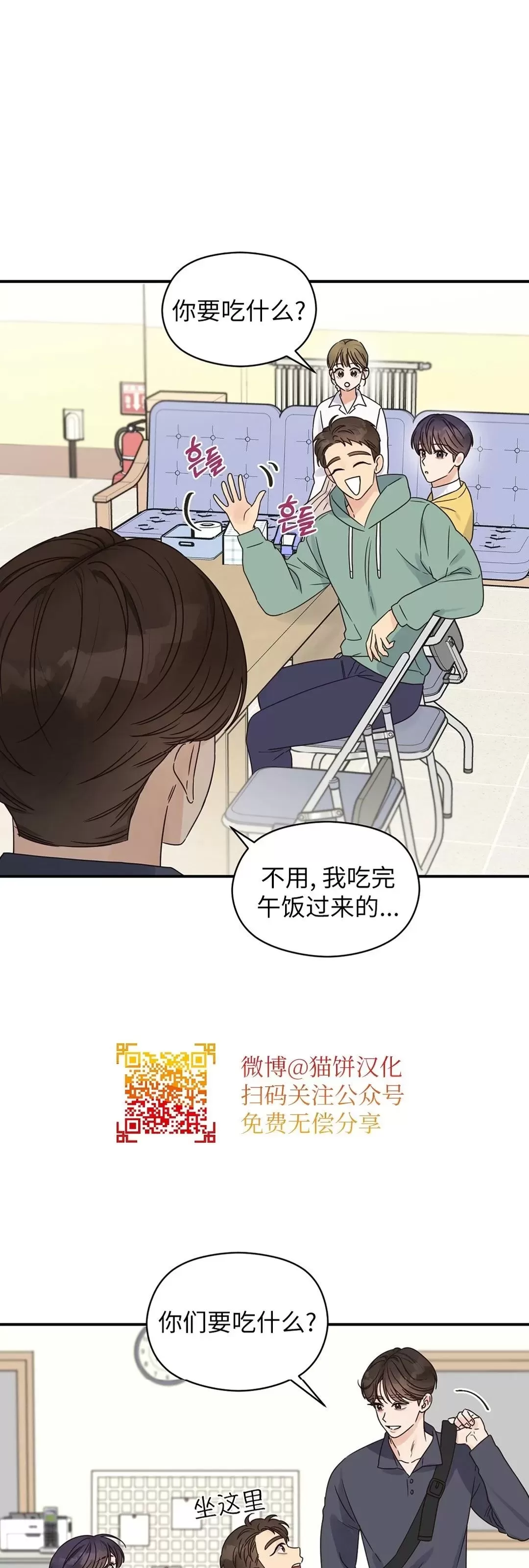 《Omega情结/命定的欧米伽/Omega Complex》漫画最新章节第34话免费下拉式在线观看章节第【8】张图片