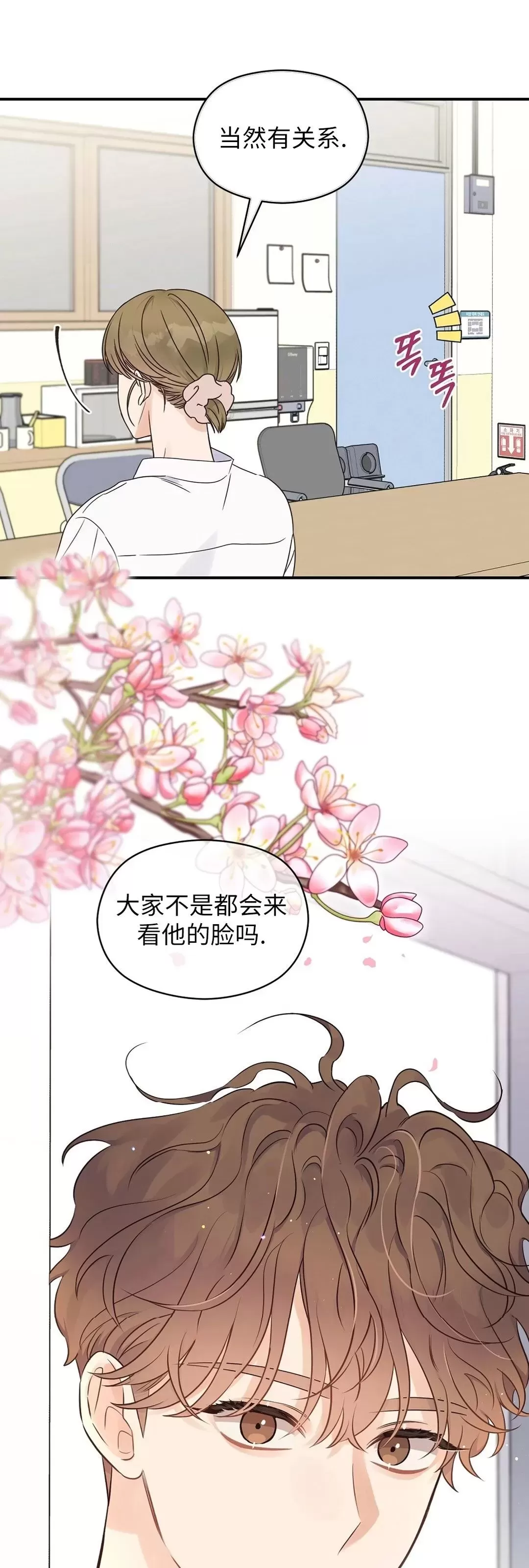 《Omega情结/命定的欧米伽/Omega Complex》漫画最新章节第34话免费下拉式在线观看章节第【17】张图片