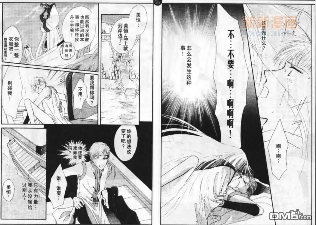 《勇将奇谈》漫画最新章节 第1话 免费下拉式在线观看章节第【21】张图片