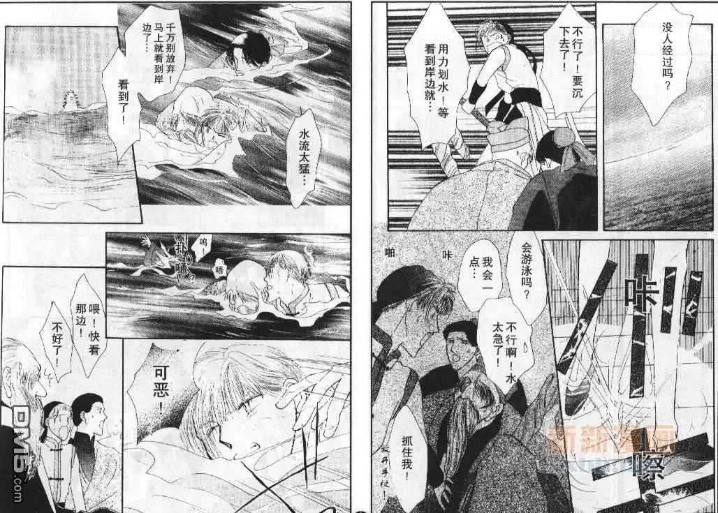 《勇将奇谈》漫画最新章节 第1话 免费下拉式在线观看章节第【26】张图片