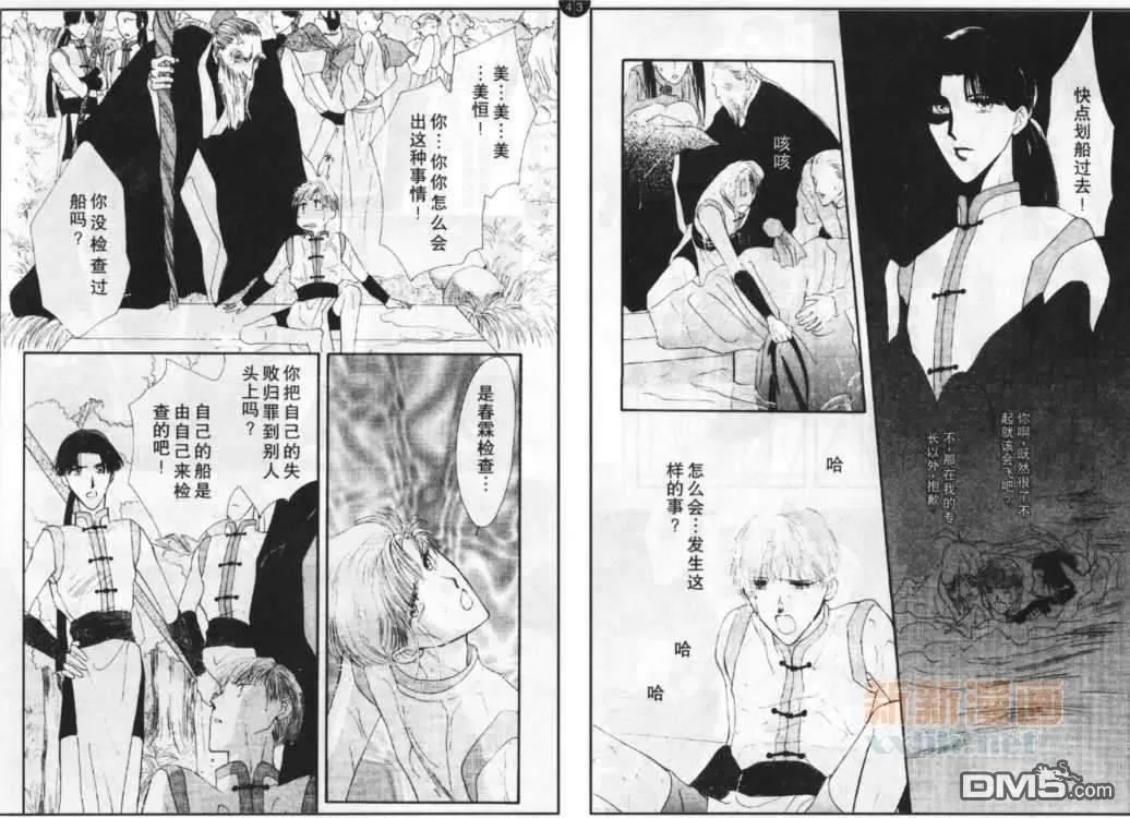 《勇将奇谈》漫画最新章节 第1话 免费下拉式在线观看章节第【27】张图片