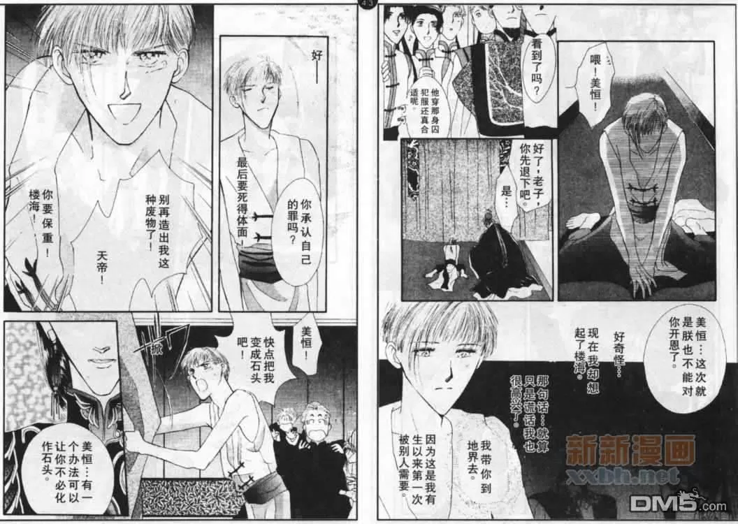 《勇将奇谈》漫画最新章节 第1话 免费下拉式在线观看章节第【29】张图片