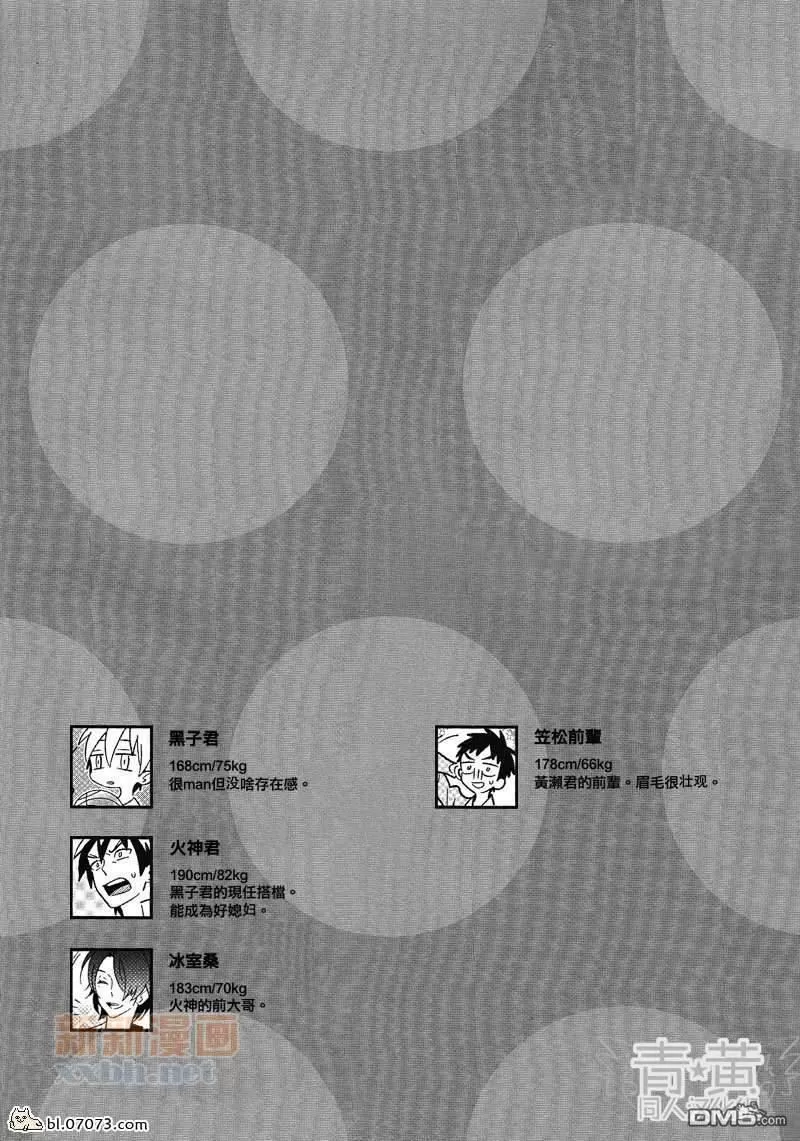 《向队长敬礼》漫画最新章节 第1话 免费下拉式在线观看章节第【21】张图片