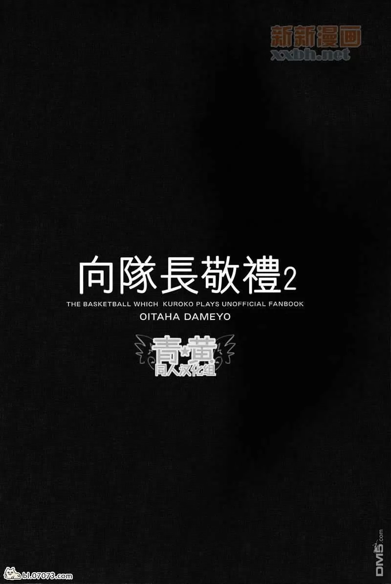 《向队长敬礼》漫画最新章节 第1话 免费下拉式在线观看章节第【28】张图片