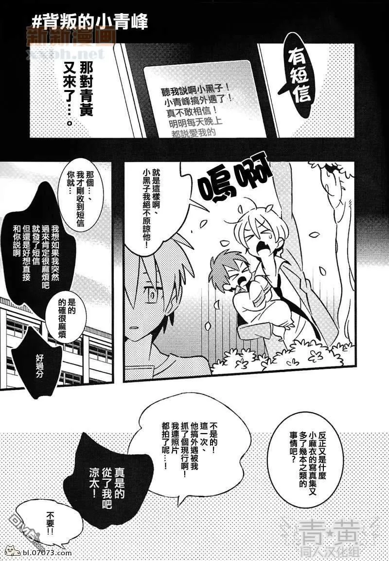 《向队长敬礼》漫画最新章节 第1话 免费下拉式在线观看章节第【29】张图片