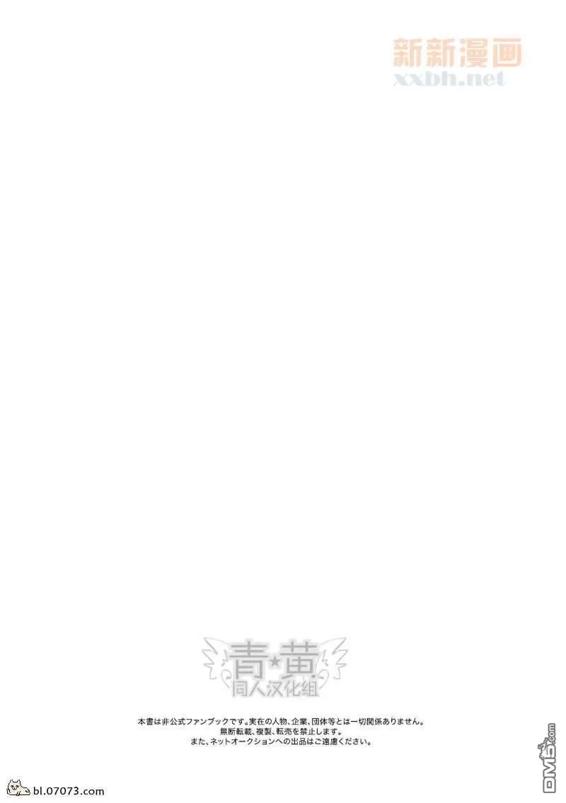 《向队长敬礼》漫画最新章节 第1话 免费下拉式在线观看章节第【3】张图片