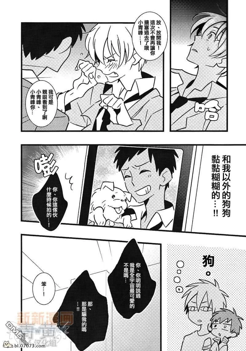 《向队长敬礼》漫画最新章节 第1话 免费下拉式在线观看章节第【32】张图片