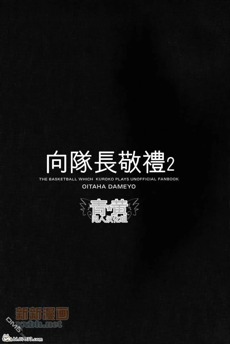 《向队长敬礼》漫画最新章节 第1话 免费下拉式在线观看章节第【35】张图片