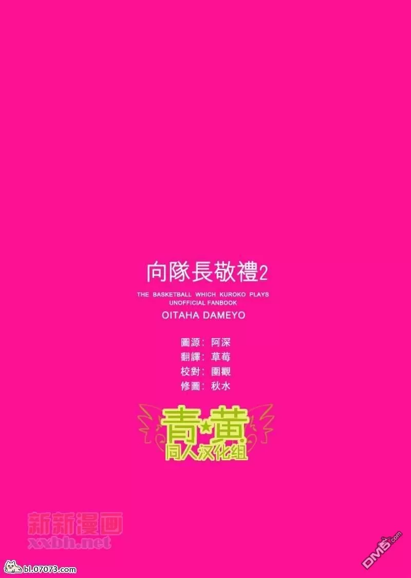 《向队长敬礼》漫画最新章节 第1话 免费下拉式在线观看章节第【40】张图片