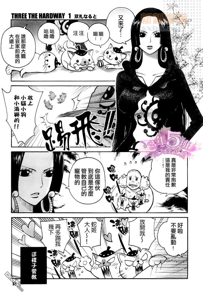 《再次踏上路途》漫画最新章节 第1话 免费下拉式在线观看章节第【10】张图片