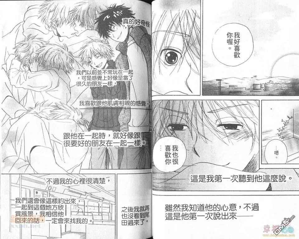 《喜欢这样子》漫画最新章节 第1卷 免费下拉式在线观看章节第【34】张图片