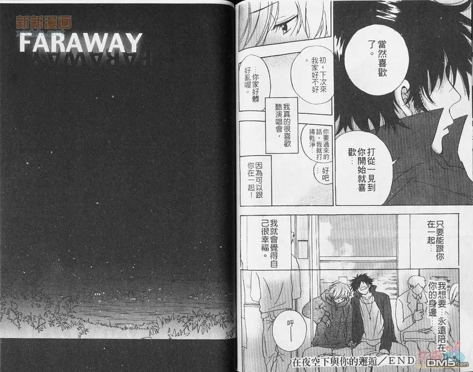 《喜欢这样子》漫画最新章节 第1卷 免费下拉式在线观看章节第【73】张图片