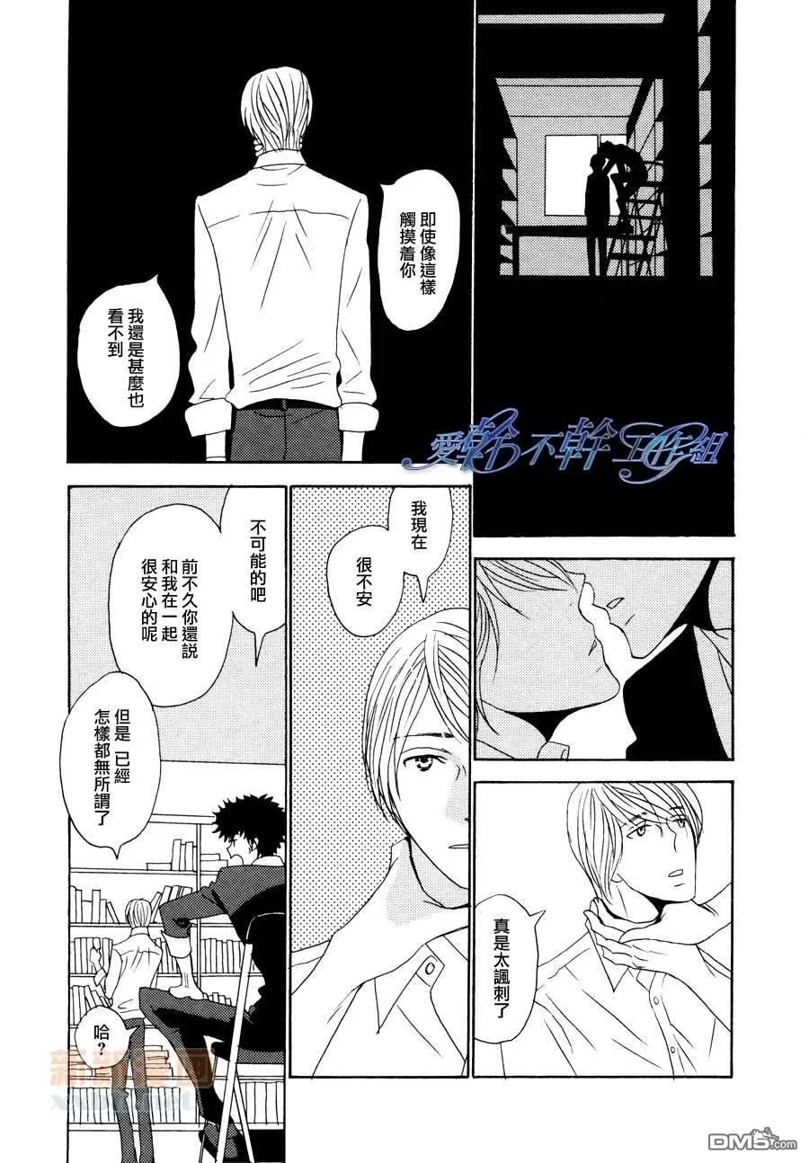 《清水入舀 置于掌中》漫画最新章节 第6话 免费下拉式在线观看章节第【11】张图片