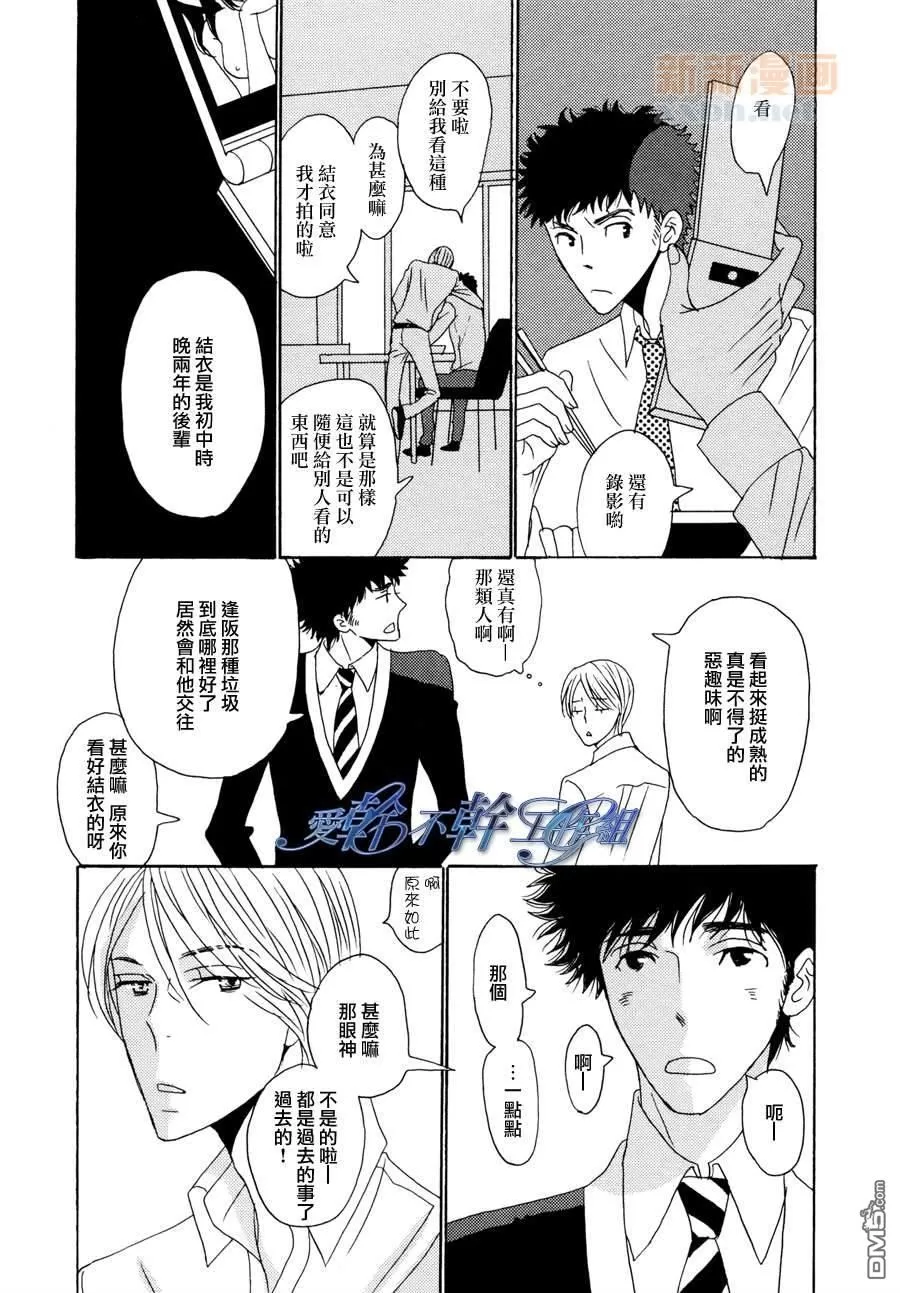 《清水入舀 置于掌中》漫画最新章节 第6话 免费下拉式在线观看章节第【15】张图片