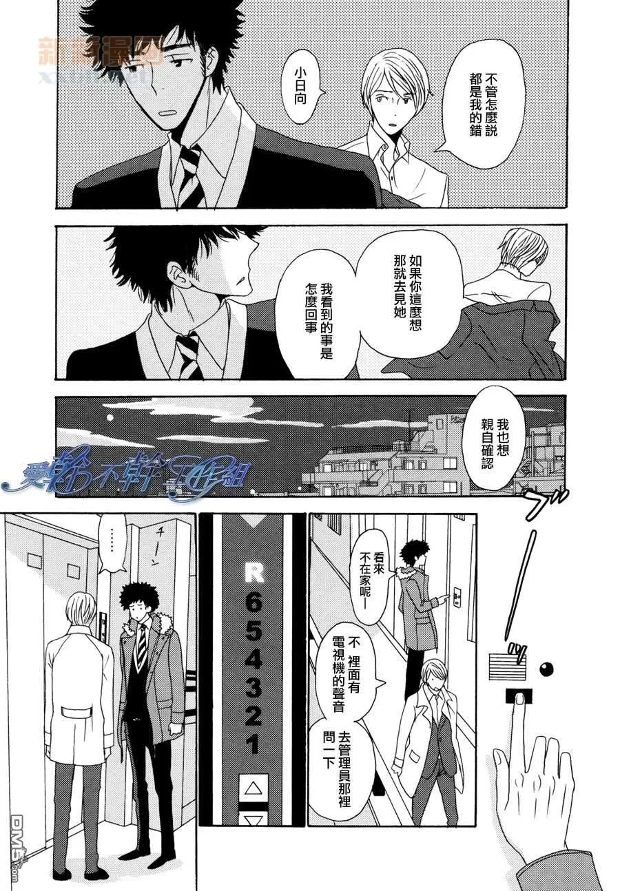 《清水入舀 置于掌中》漫画最新章节 第6话 免费下拉式在线观看章节第【17】张图片