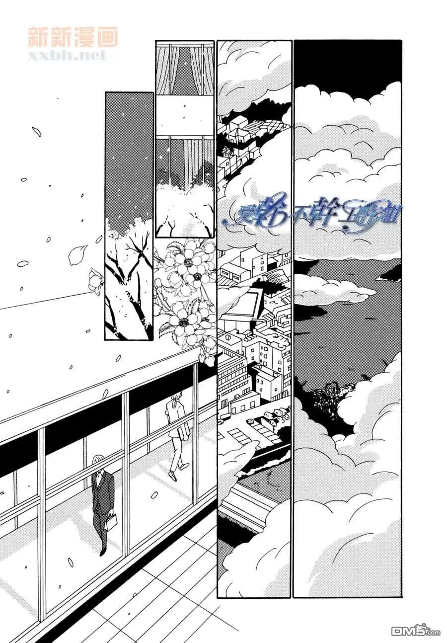 《清水入舀 置于掌中》漫画最新章节 第6话 免费下拉式在线观看章节第【21】张图片