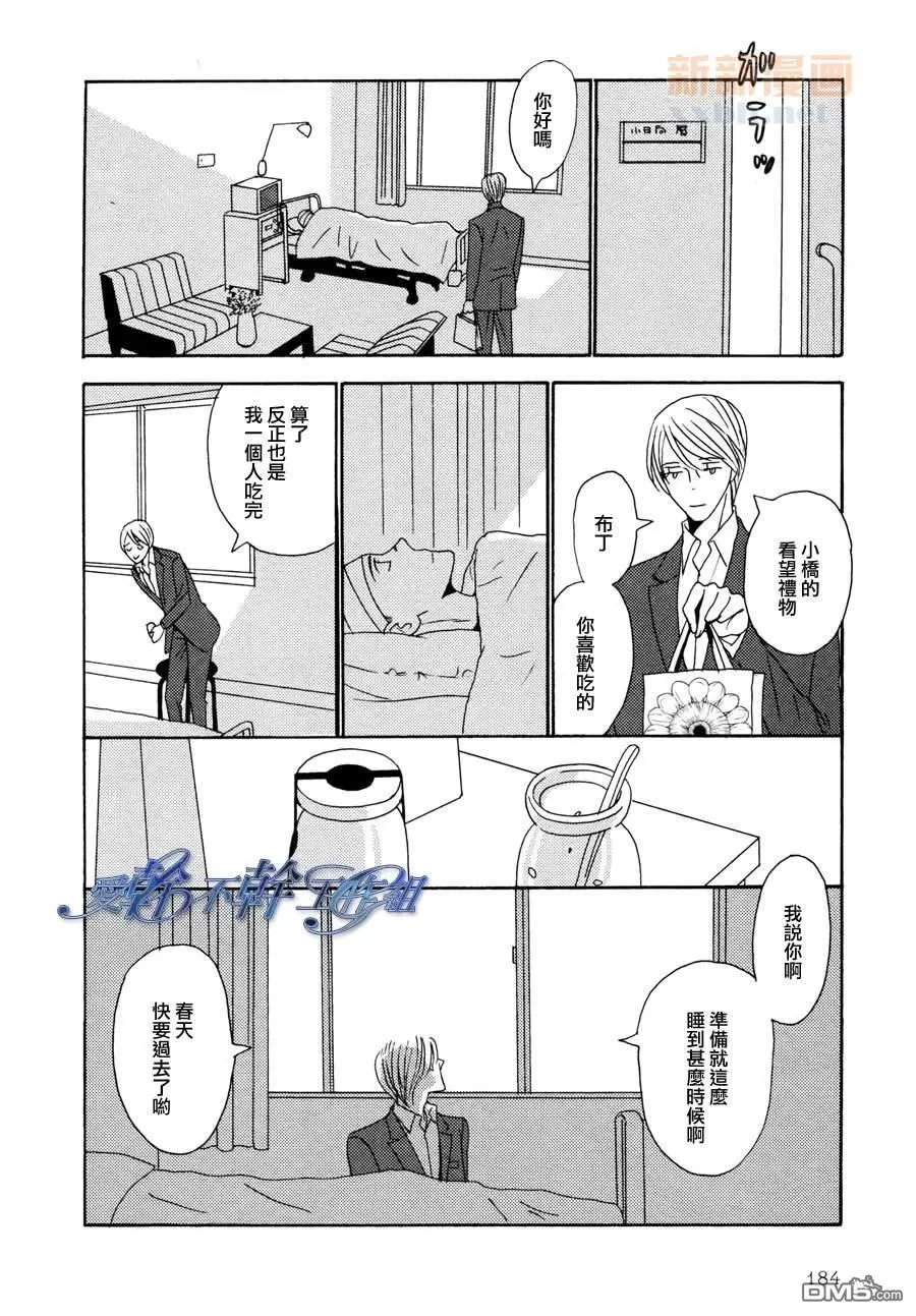 《清水入舀 置于掌中》漫画最新章节 第6话 免费下拉式在线观看章节第【22】张图片