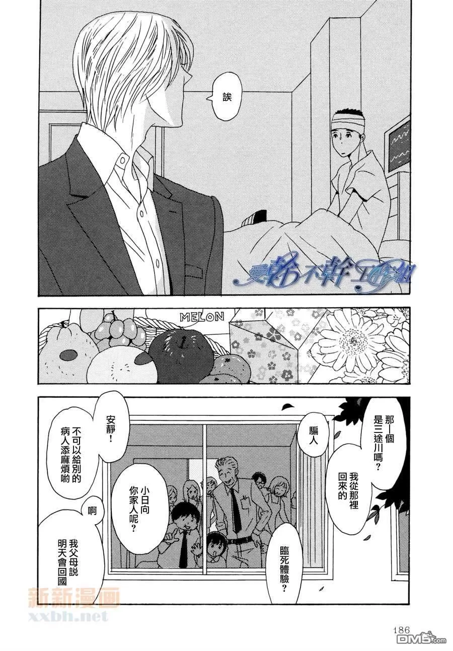 《清水入舀 置于掌中》漫画最新章节 第6话 免费下拉式在线观看章节第【24】张图片