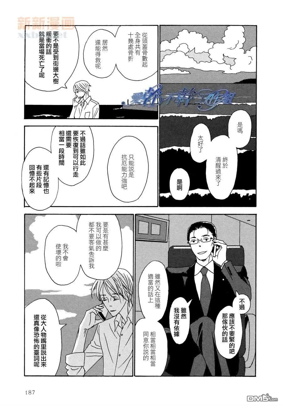 《清水入舀 置于掌中》漫画最新章节 第6话 免费下拉式在线观看章节第【25】张图片