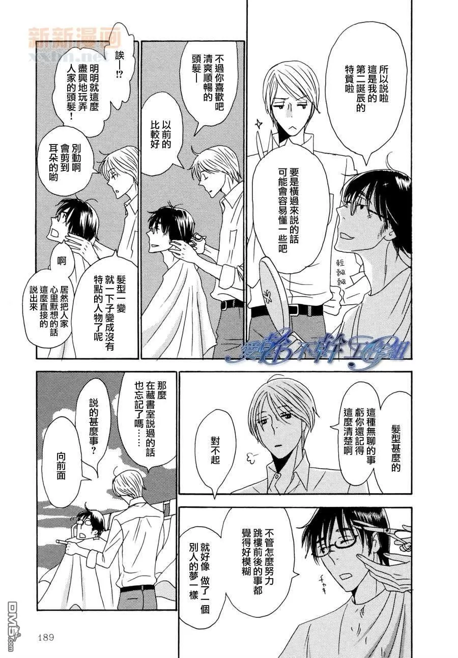 《清水入舀 置于掌中》漫画最新章节 第6话 免费下拉式在线观看章节第【27】张图片