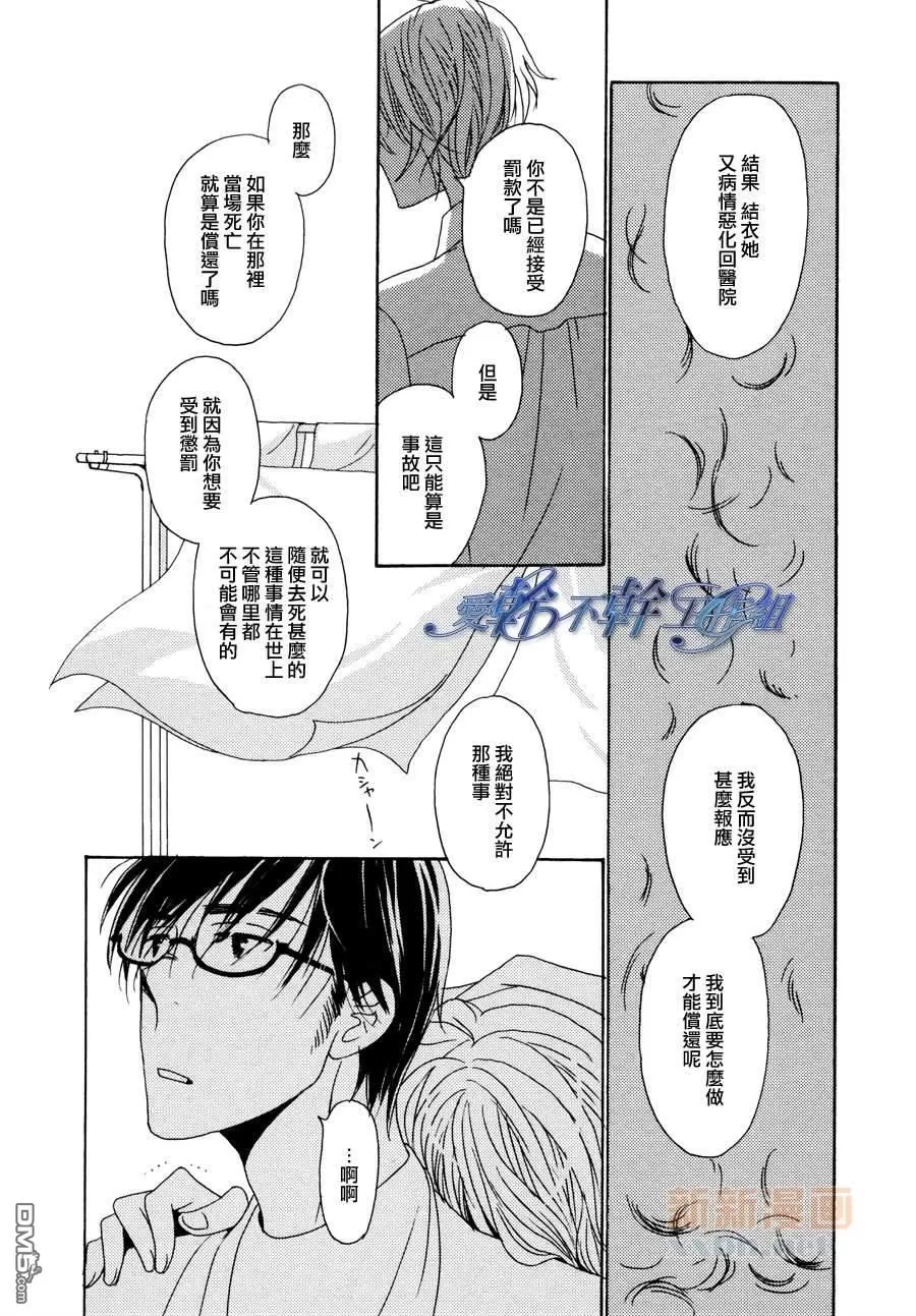 《清水入舀 置于掌中》漫画最新章节 第6话 免费下拉式在线观看章节第【28】张图片