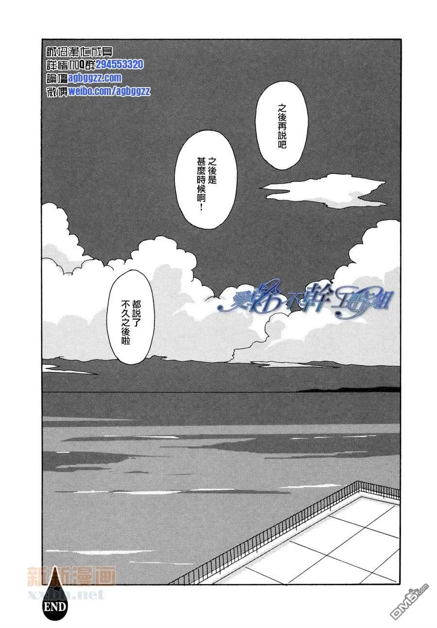 《清水入舀 置于掌中》漫画最新章节 第6话 免费下拉式在线观看章节第【32】张图片