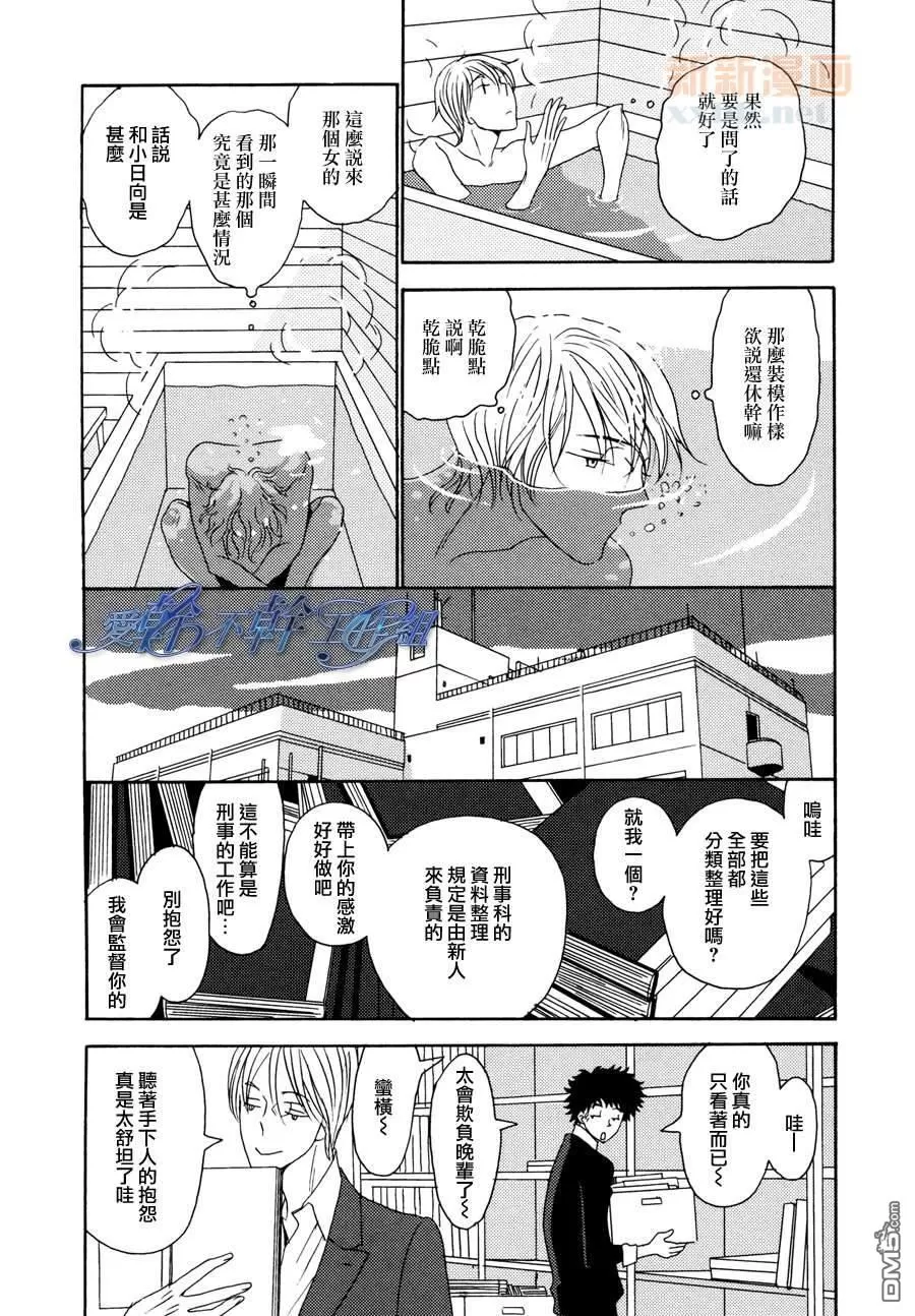 《清水入舀 置于掌中》漫画最新章节 第6话 免费下拉式在线观看章节第【8】张图片