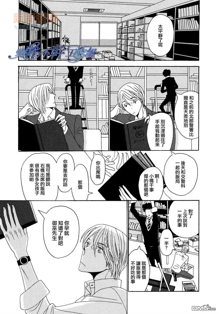 《清水入舀 置于掌中》漫画最新章节 第6话 免费下拉式在线观看章节第【9】张图片