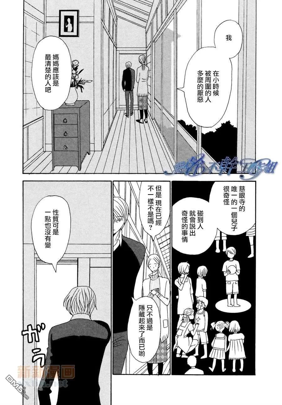 《清水入舀 置于掌中》漫画最新章节 第5话 免费下拉式在线观看章节第【11】张图片