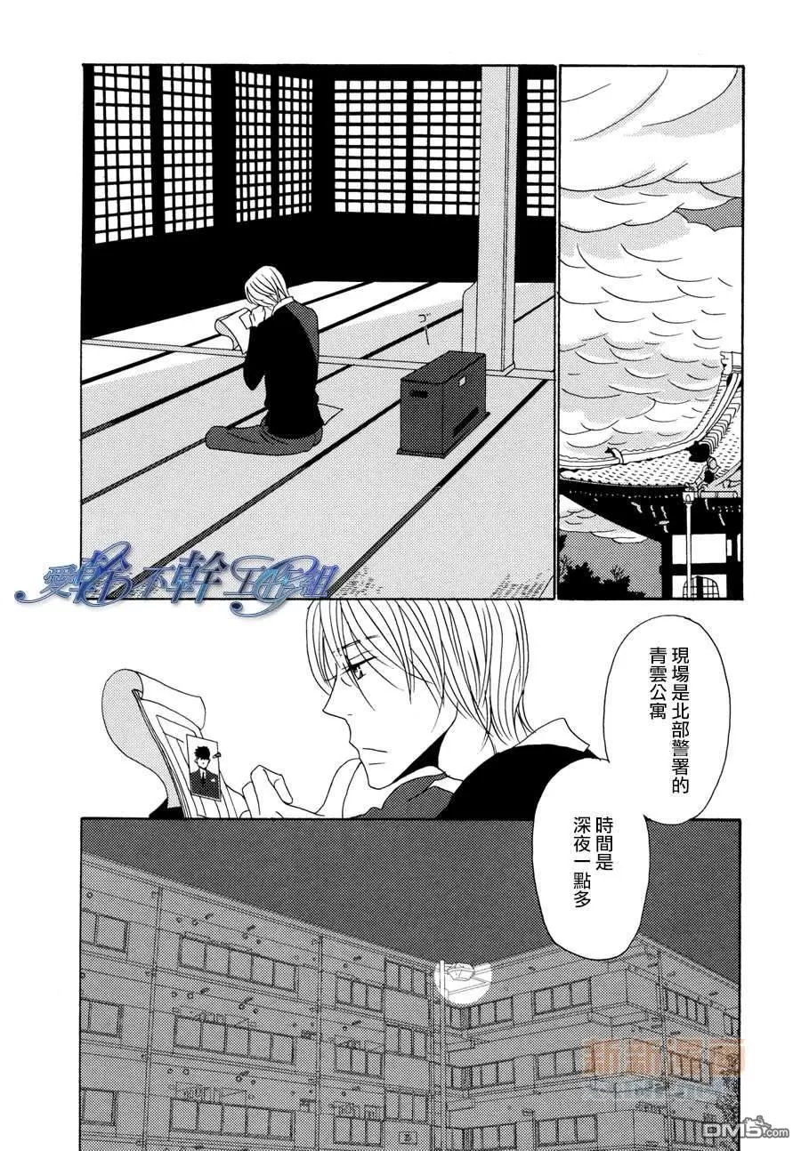 《清水入舀 置于掌中》漫画最新章节 第5话 免费下拉式在线观看章节第【12】张图片