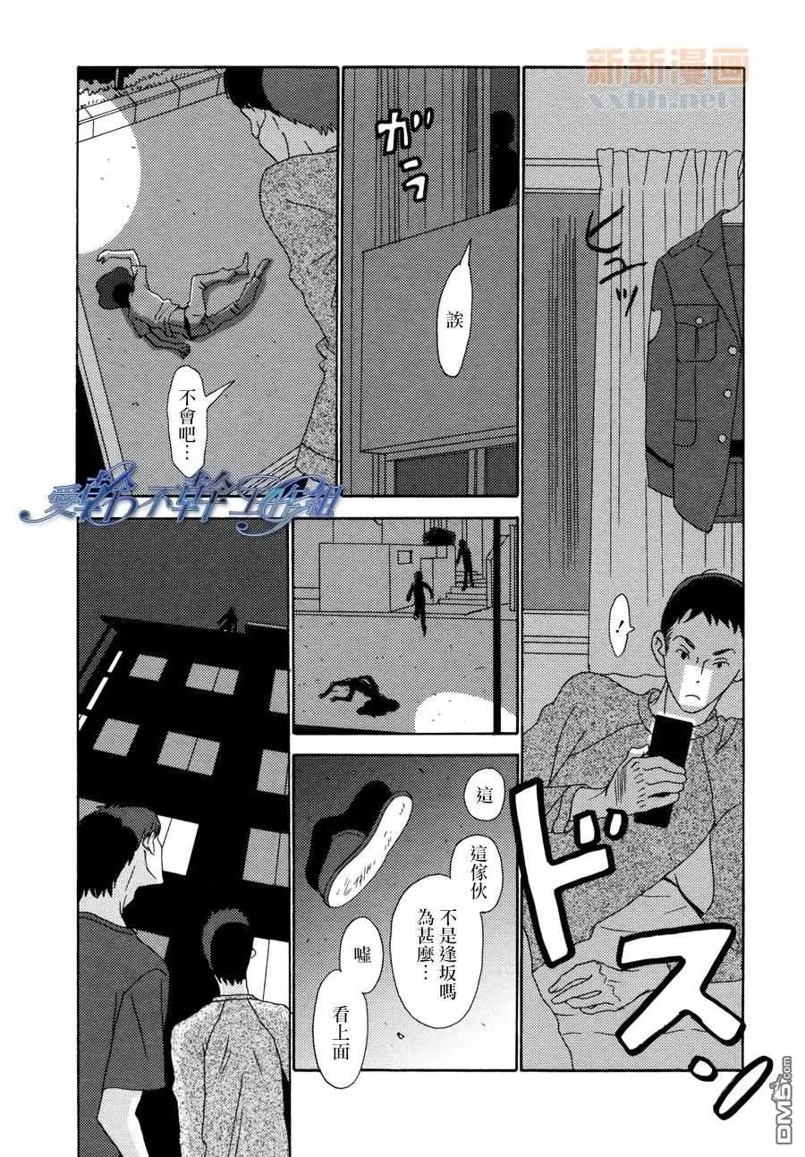 《清水入舀 置于掌中》漫画最新章节 第5话 免费下拉式在线观看章节第【13】张图片