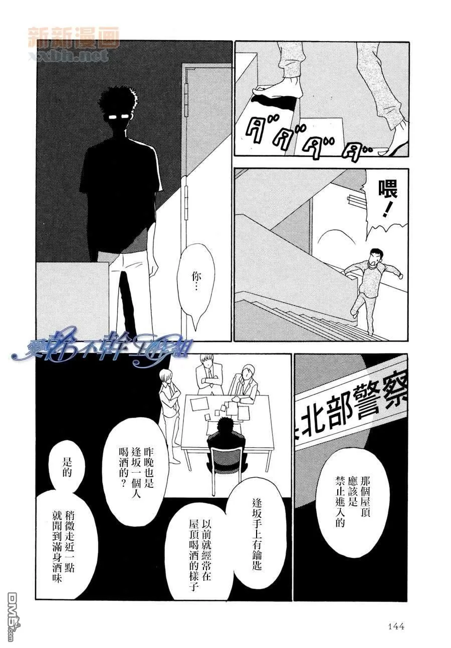 《清水入舀 置于掌中》漫画最新章节 第5话 免费下拉式在线观看章节第【14】张图片