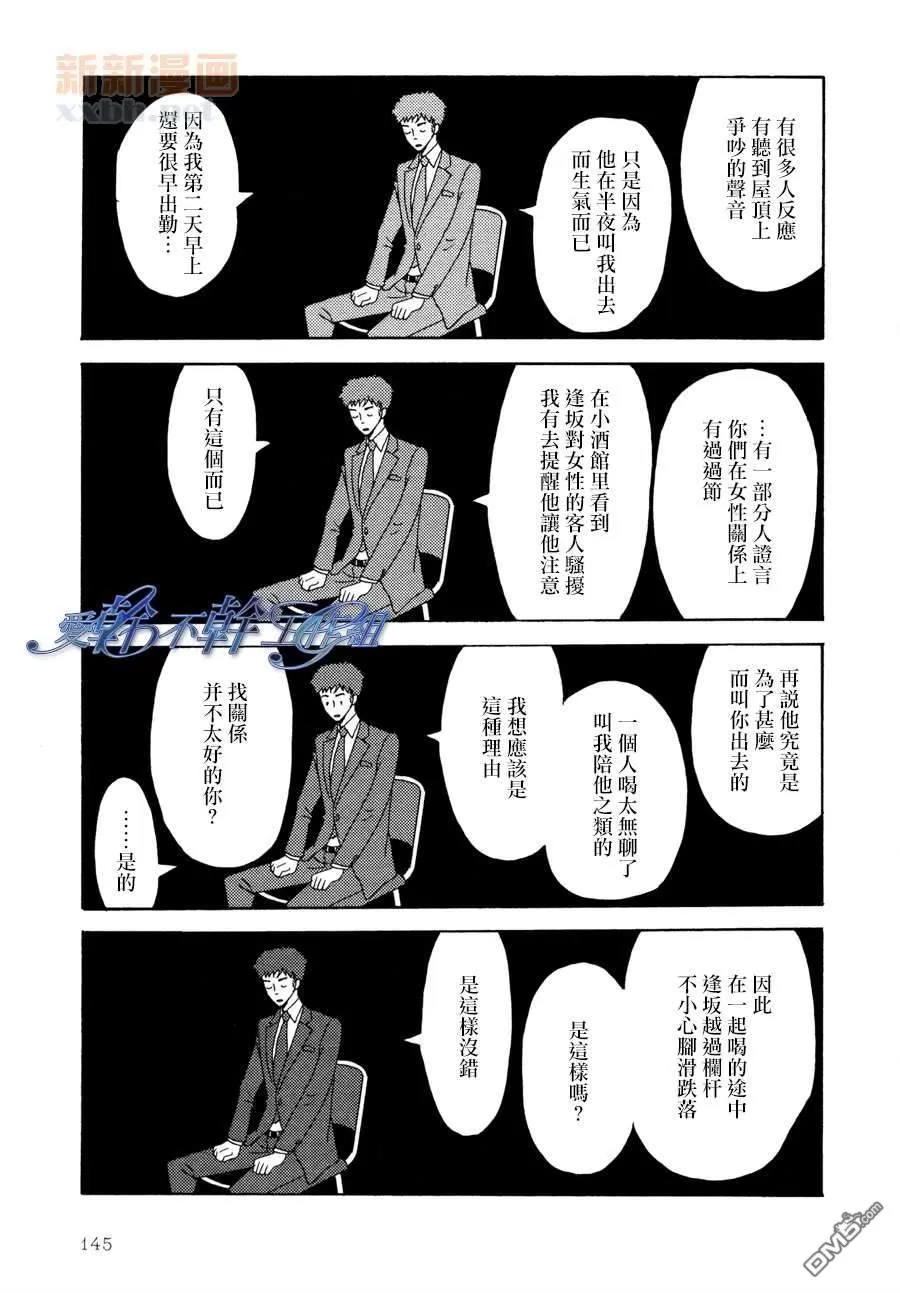 《清水入舀 置于掌中》漫画最新章节 第5话 免费下拉式在线观看章节第【15】张图片