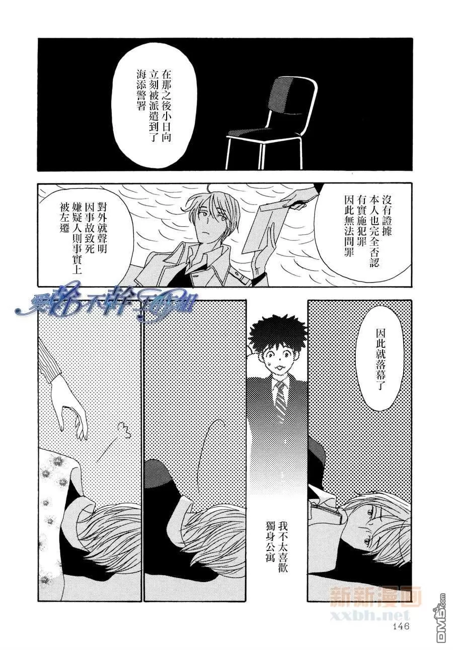 《清水入舀 置于掌中》漫画最新章节 第5话 免费下拉式在线观看章节第【16】张图片