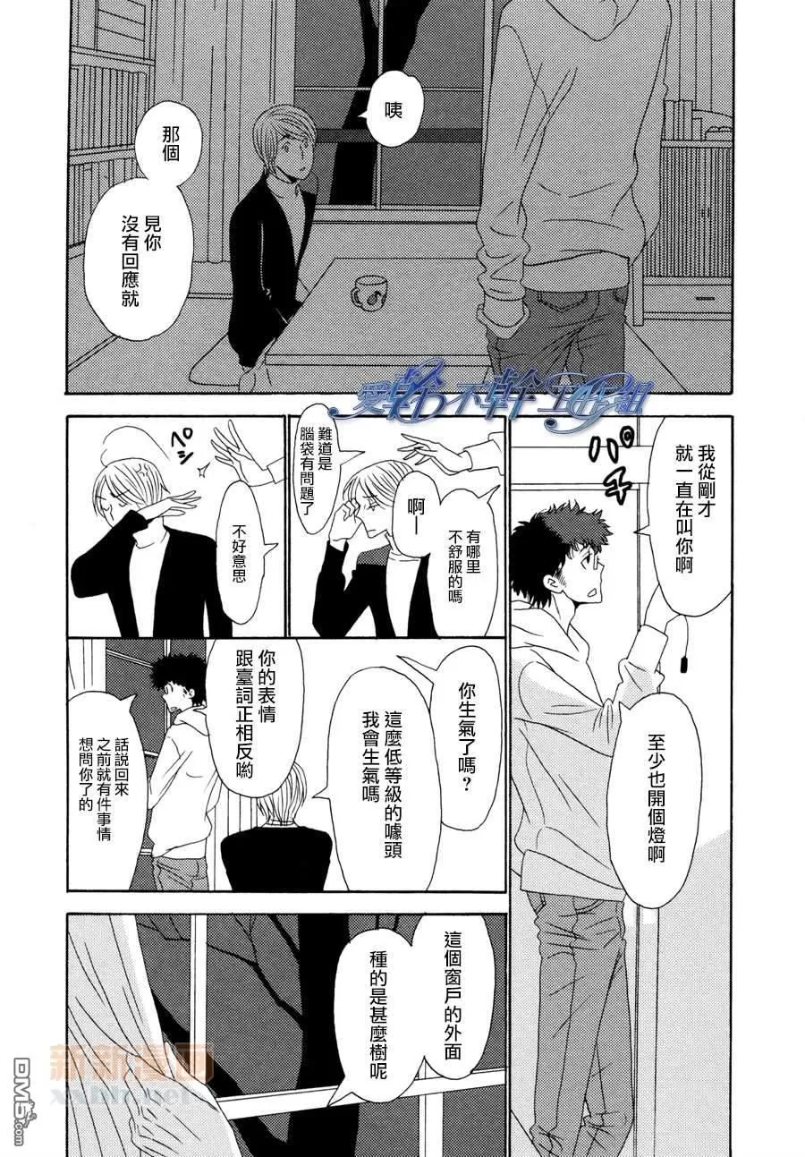 《清水入舀 置于掌中》漫画最新章节 第5话 免费下拉式在线观看章节第【2】张图片