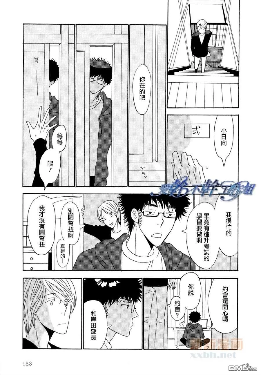 《清水入舀 置于掌中》漫画最新章节 第5话 免费下拉式在线观看章节第【23】张图片