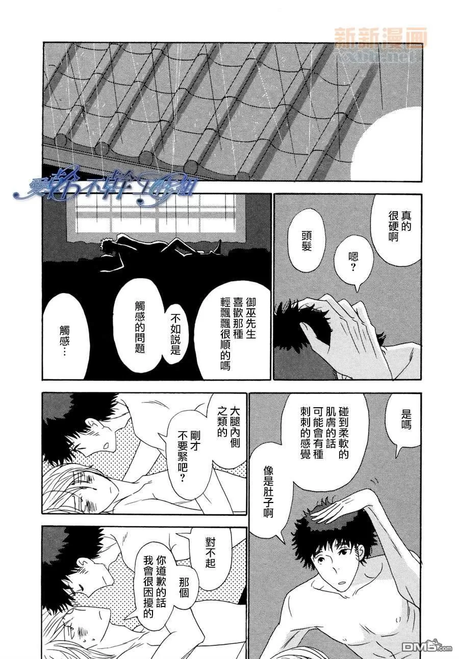 《清水入舀 置于掌中》漫画最新章节 第5话 免费下拉式在线观看章节第【26】张图片