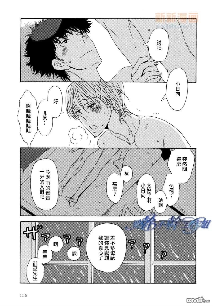 《清水入舀 置于掌中》漫画最新章节 第5话 免费下拉式在线观看章节第【29】张图片