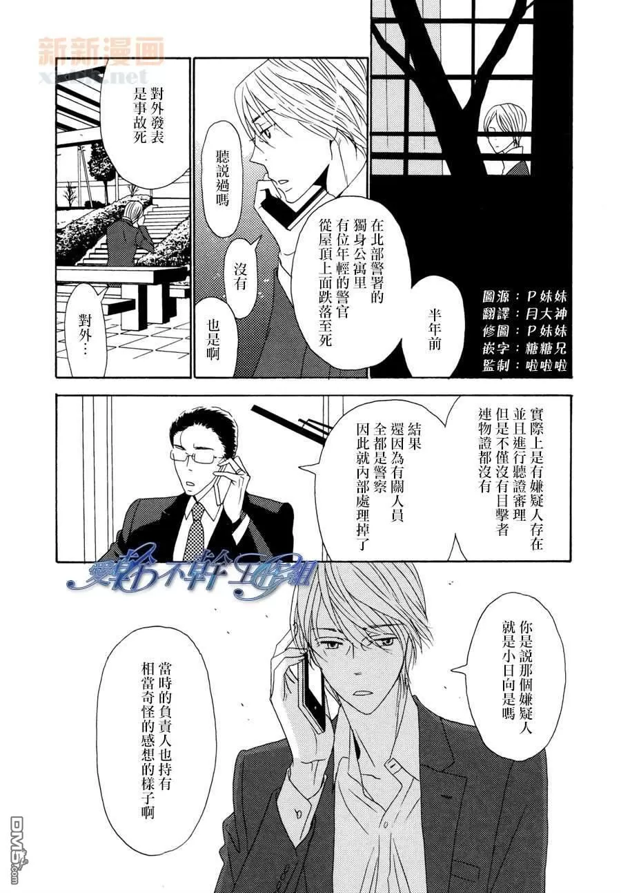 《清水入舀 置于掌中》漫画最新章节 第5话 免费下拉式在线观看章节第【3】张图片