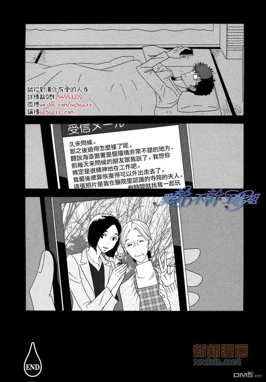 《清水入舀 置于掌中》漫画最新章节 第5话 免费下拉式在线观看章节第【32】张图片