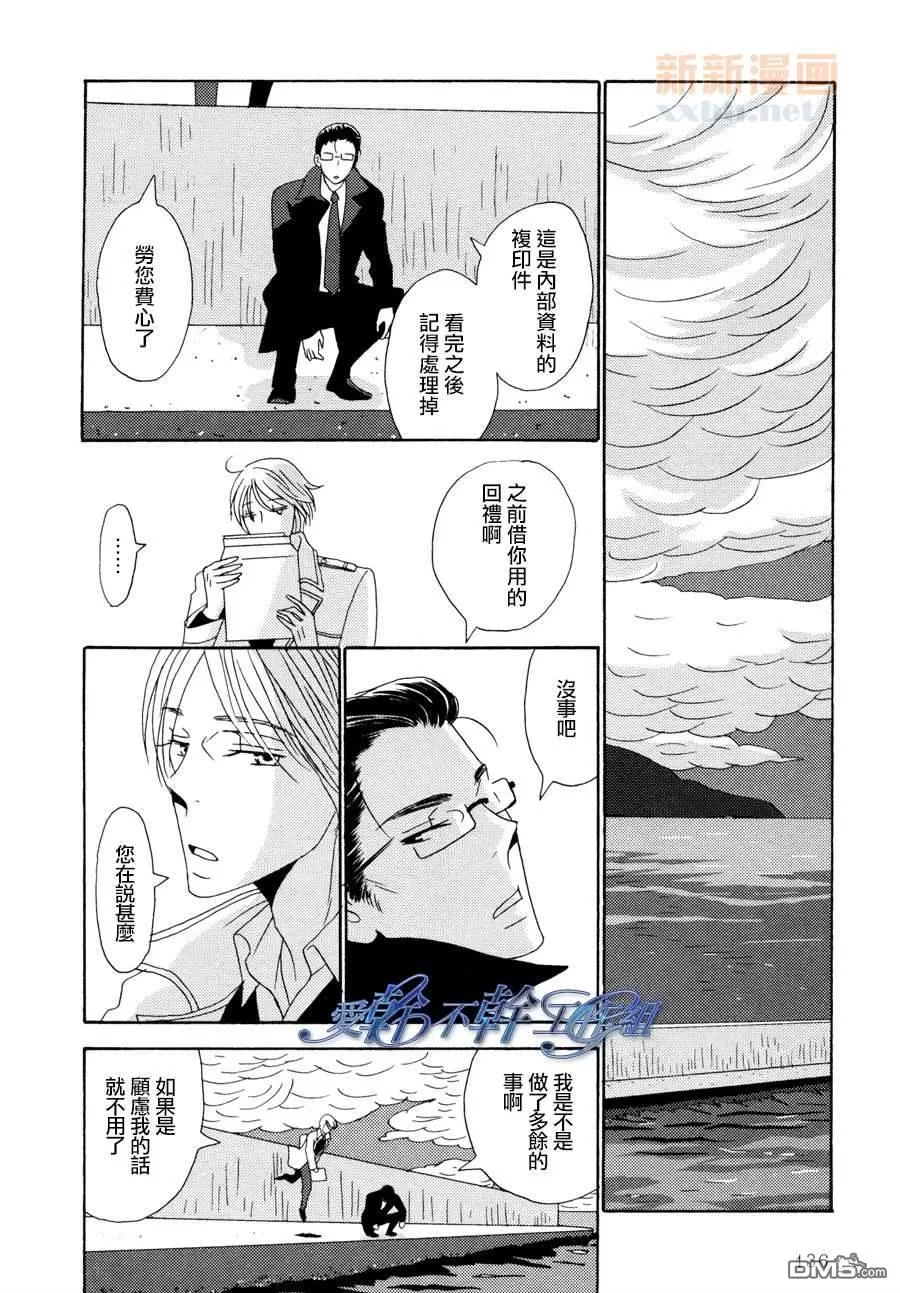 《清水入舀 置于掌中》漫画最新章节 第5话 免费下拉式在线观看章节第【6】张图片