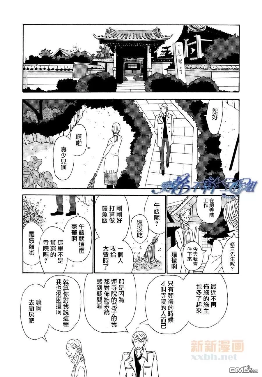 《清水入舀 置于掌中》漫画最新章节 第5话 免费下拉式在线观看章节第【8】张图片