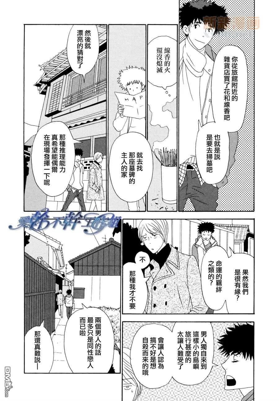 《清水入舀 置于掌中》漫画最新章节 第4话 免费下拉式在线观看章节第【10】张图片