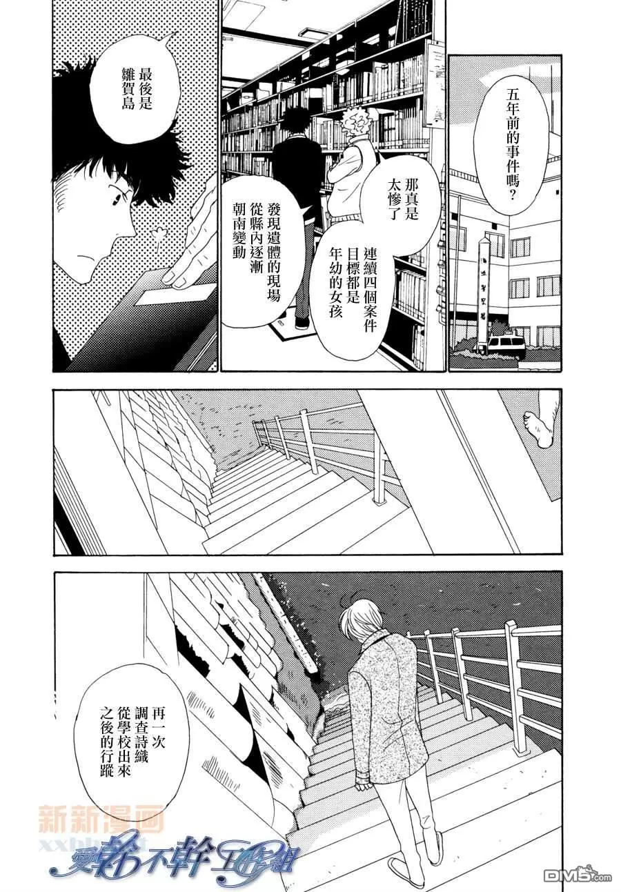 《清水入舀 置于掌中》漫画最新章节 第4话 免费下拉式在线观看章节第【15】张图片