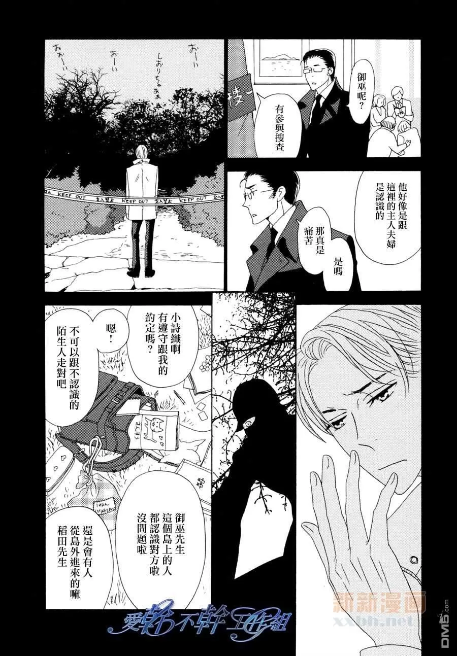 《清水入舀 置于掌中》漫画最新章节 第4话 免费下拉式在线观看章节第【16】张图片