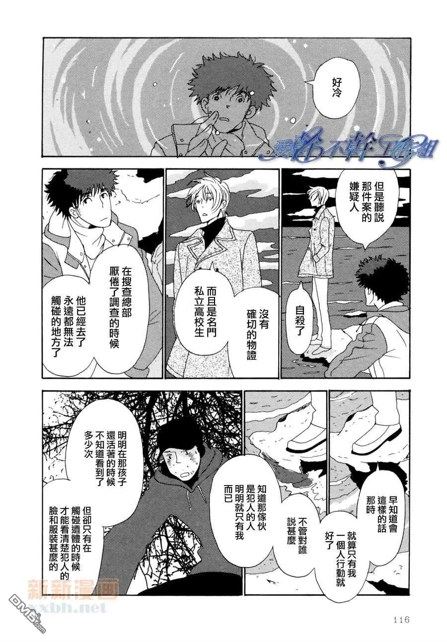 《清水入舀 置于掌中》漫画最新章节 第4话 免费下拉式在线观看章节第【18】张图片