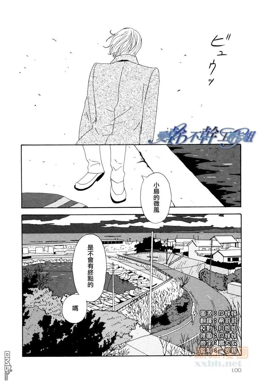 《清水入舀 置于掌中》漫画最新章节 第4话 免费下拉式在线观看章节第【2】张图片