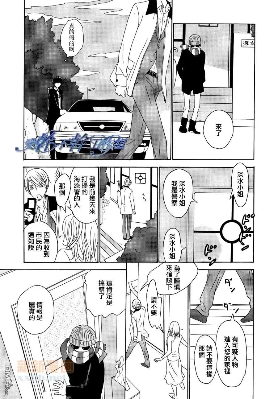 《清水入舀 置于掌中》漫画最新章节 第2话 免费下拉式在线观看章节第【13】张图片