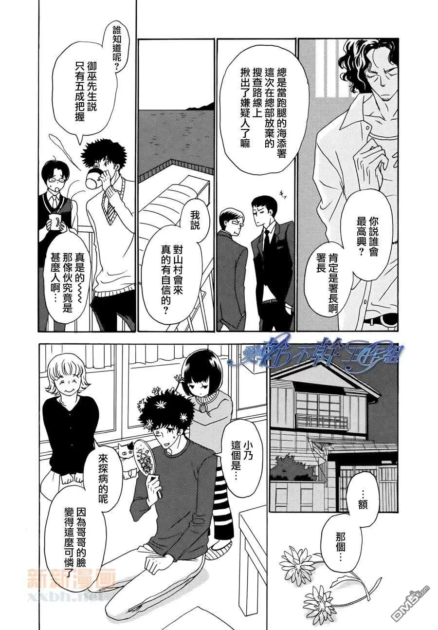 《清水入舀 置于掌中》漫画最新章节 第2话 免费下拉式在线观看章节第【15】张图片